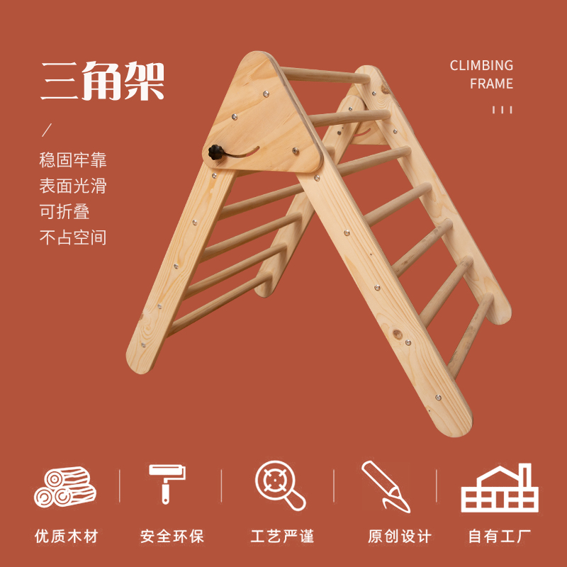 儿童折叠攀爬架室内家用实木小型家庭乐园宝宝攀岩滑梯组合三角架