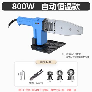 热熔热调温熔焊机大功率器家用电塑焊接机水管水电工程机