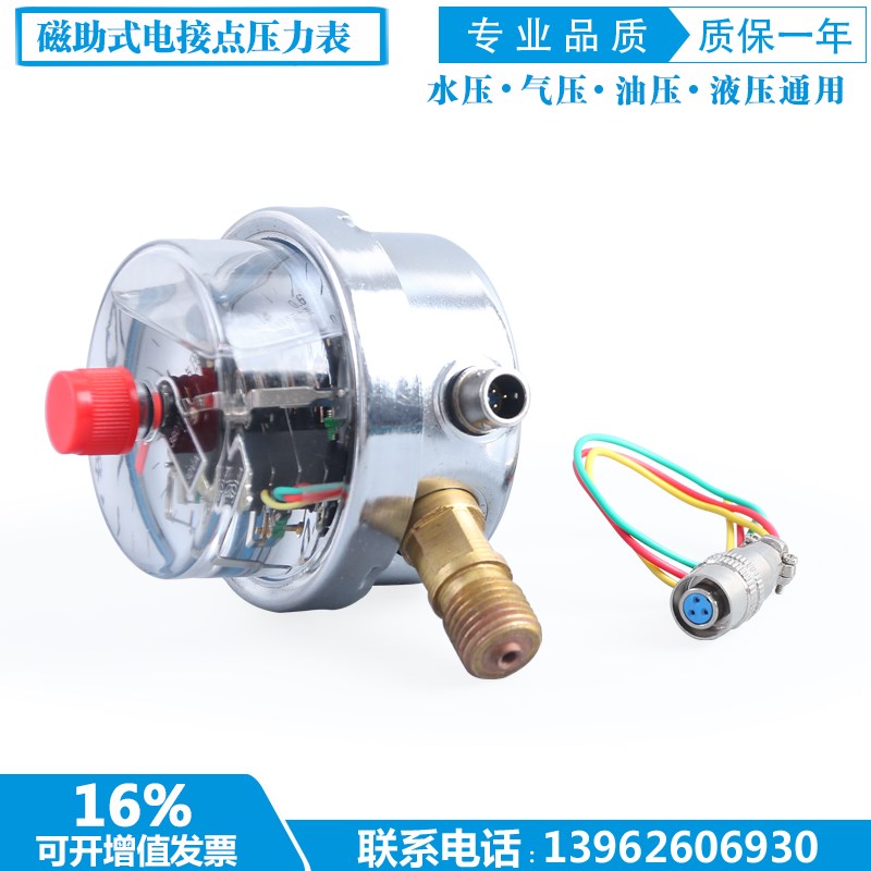 速发YNXC-60 耐震电接点压力表 磁助式J电接点压力表 抗震电接点