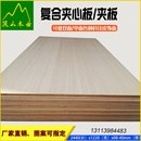 夾板木材多層板材實(shí)木多層板貼皮膠合板木板夾板貼面板整張生態(tài)板