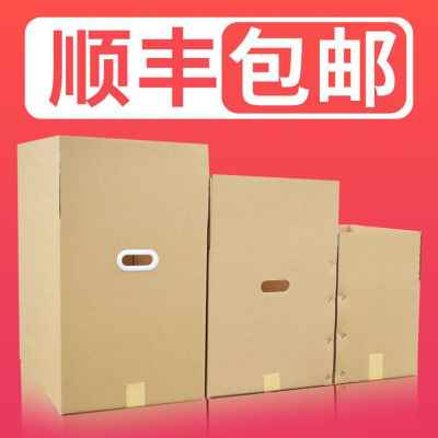 新款收纳箱 纸5个装特大号u搬家箱子纸箱厚整理箱收纳用的快递打