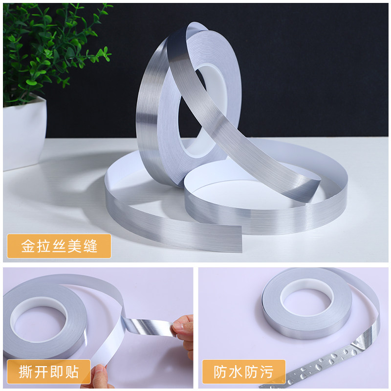 银色美缝贴条自粘地砖缝隙地板贴美边线防水防霉瓷砖美Z缝贴纸装
