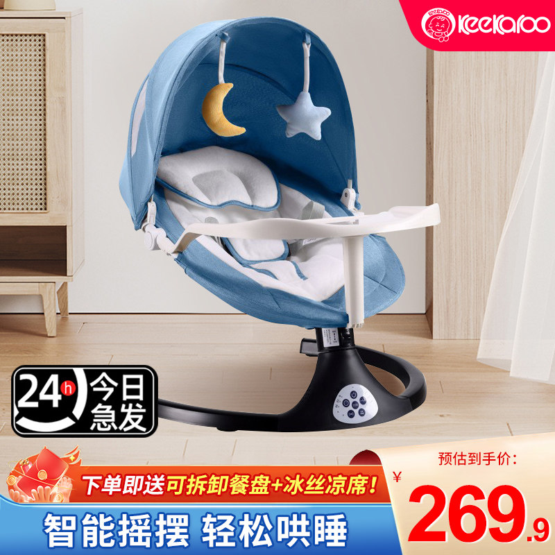 多功能摇摇椅摇篮躺o椅哄娃睡觉神器摇摇床婴儿宝宝新生儿电动安