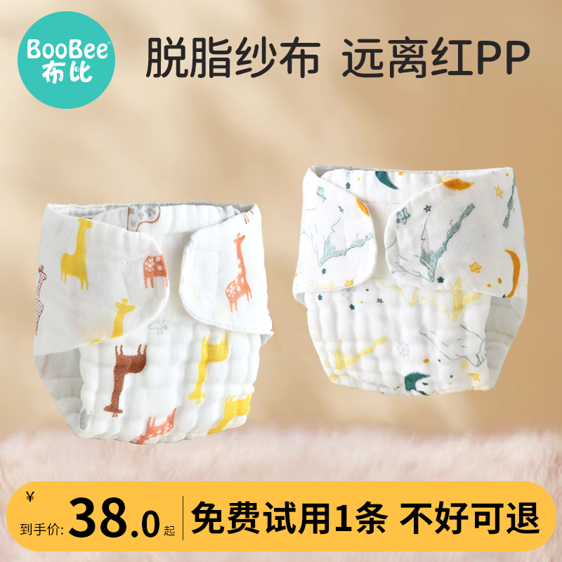 尿布婴儿可洗i新生儿纱布尿布裤宝宝尿戒子介子布兜布尿片
