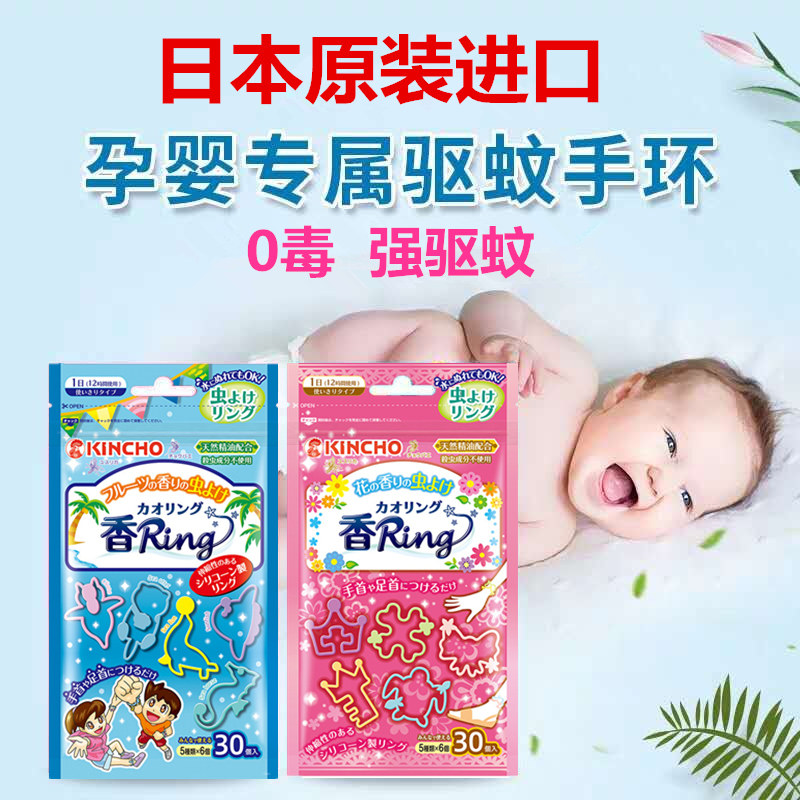 金鸟驱蚊手环婴儿童宝宝防蚊贴扣手链脚环大人户外防蚊虫神器