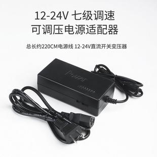电源配接器砂带机台锯电钻电磨七档调H速调压12 新品 24V直流开关