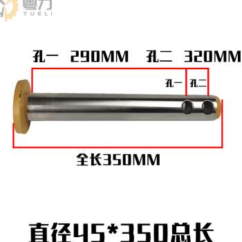 新品爆品怪手斗轴销钉挖土机斗销68破碎锤实心销轴勾机7Y5挖斗微