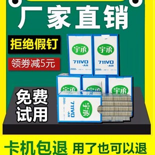 711铝钉扎口机 宇承铝订 超市封口机扎口机铝钉 封口钉铝钉扎口机