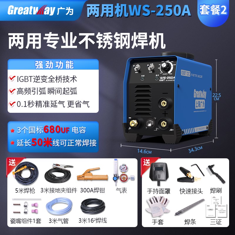 直销新品广为200 250氩弧焊机2A20V氩弧焊电焊机两用冷V焊机三用