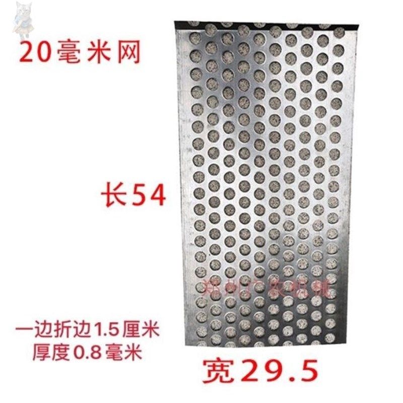 粉碎机揉丝机箩底筛网不锈钢罗片锣A底筛片配L件680揉草机筛网罗,五金/工具,碎草机,淘宝优惠券,粉丝福利购,淘宝优惠卷