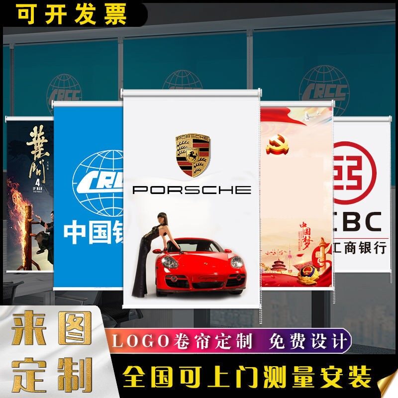 定制工程公司广告logo办公室活动板房卷帘免打孔安装手拉遮阳防水