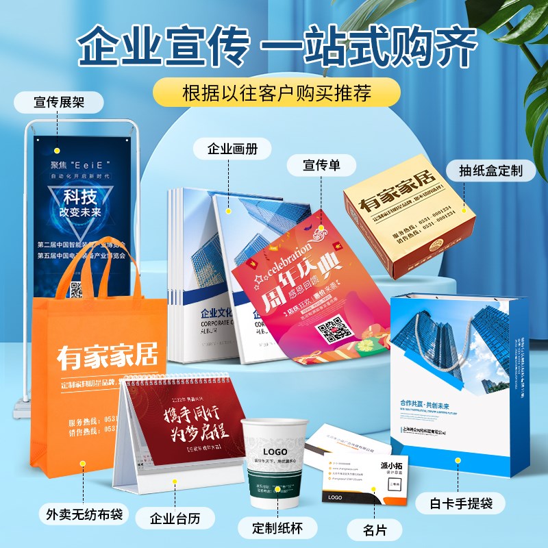宣传单印制扇f子定i做广告扇定制印logo暑假班招生海报打印幼小衔