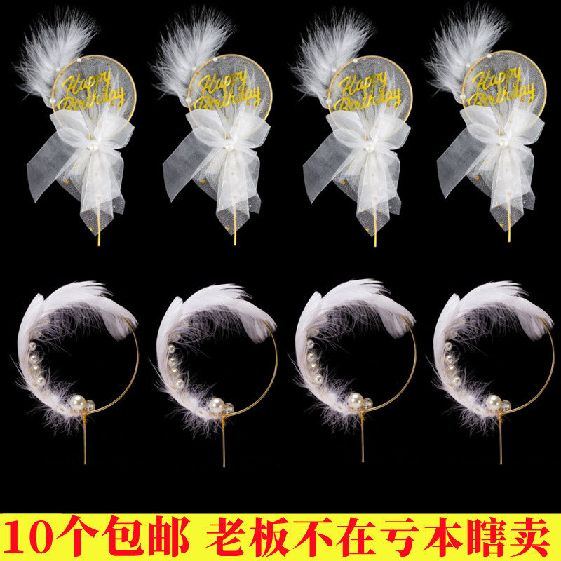 铁环羽毛蛋糕装饰插件圆形v铁丝爱心铁艺圆环珍珠羽毛网纱插件