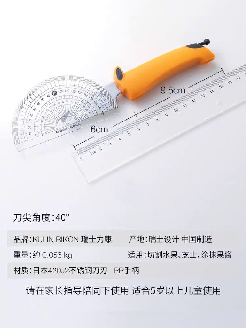 促销瑞士力康b不易伤手儿童专用安D全刀具幼儿园用水果刀启发智慧