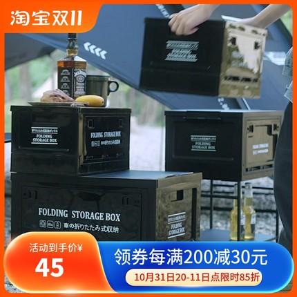 户外折叠桌收纳箱j子野餐野营露营箱车用车载后备箱收纳箱黑色黑
