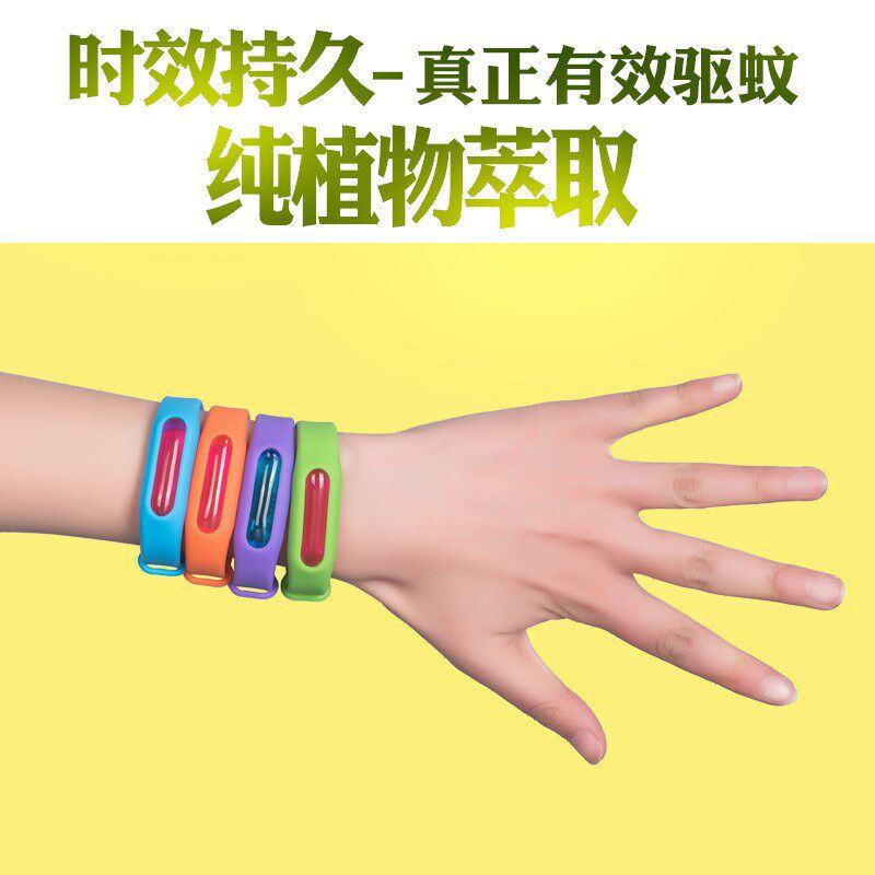 驱蚊手环 成人婴儿童孕妇防蚊圈 宝宝天然植物户外驱蚊贴防蚊手环
