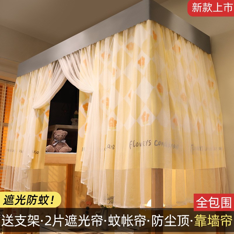 带支架 蚊帐学生宿舍 床帘遮光帘一体式布上铺上下铺单人床帘蚊帐