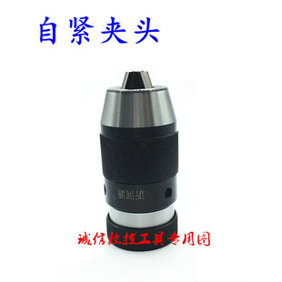 13B16 紧钻夹头B16B18B22机床夹头锥度钻夹头钻床自锁夹头R轻型1