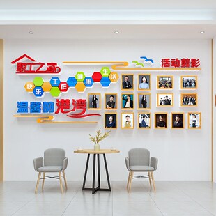 工会职工之家文化墙贴纸画装 饰布置员工休息室活动室背景墙面风采