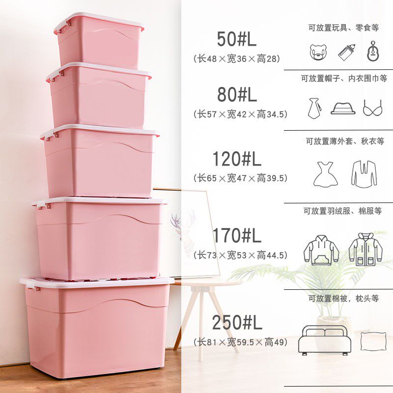 特大号塑料收纳箱加厚超大容量学生宿舍整理箱家用有盖大号储物箱