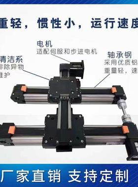 新品同步带直线龙模组滑台XYZ三轴i门H十字高精密机械电滑动轨长