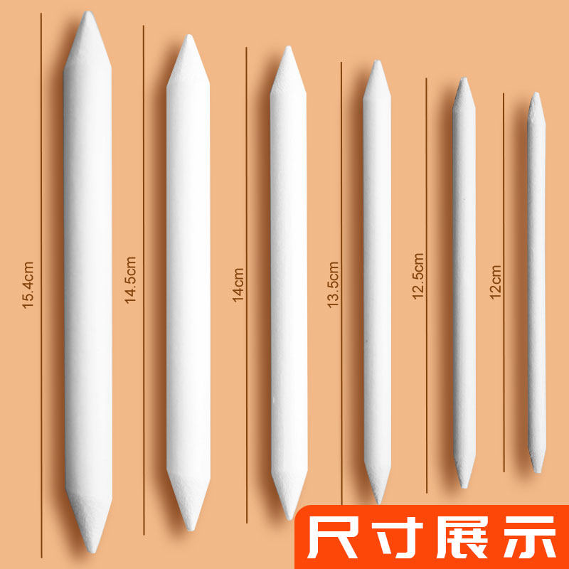 纸擦笔素描美f术生纸笔套装绘画涂抹笔学生用小号揉擦笔