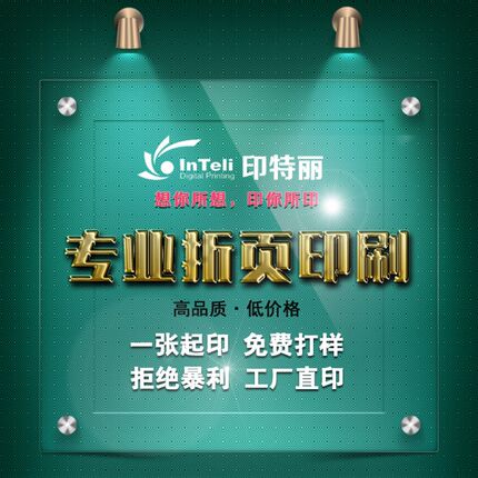 单页折页a画e册广告传单宣传单印刷彩页打印制作单张印制设计快印