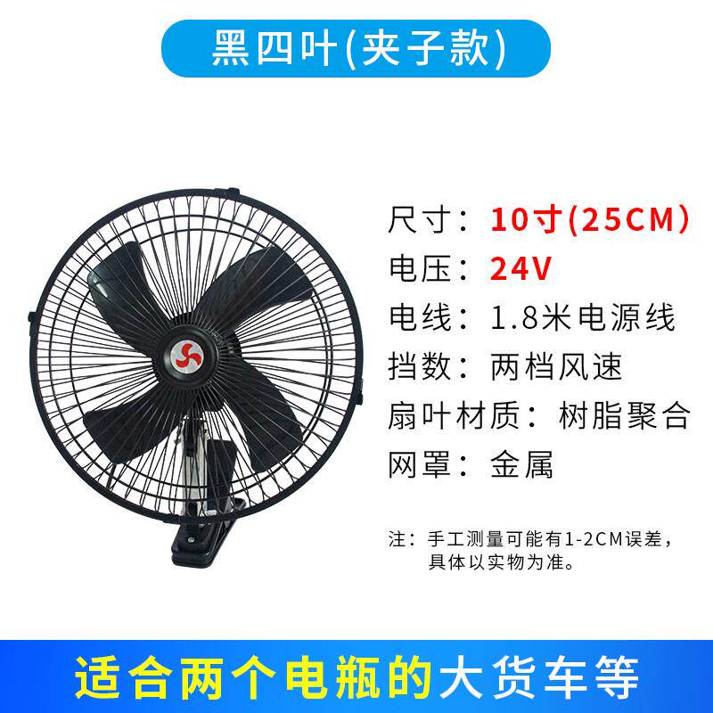 12v电风扇内大车载电扇货车伏车用吊扇摇头24v静小型风扇大汽车