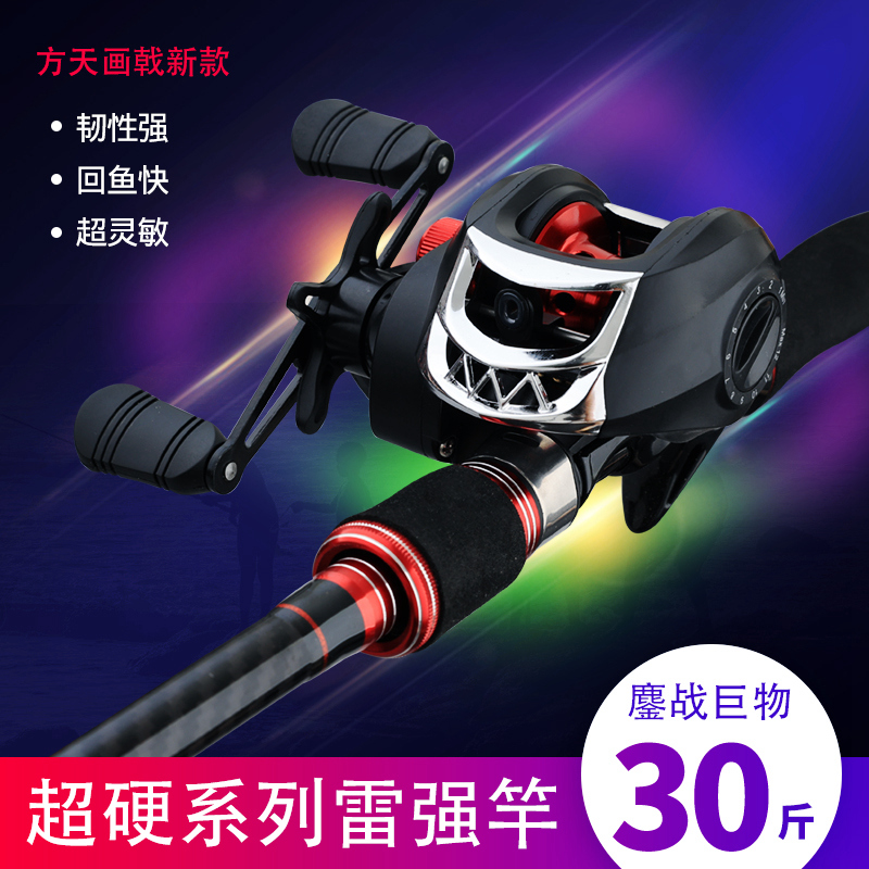 雷强竿碳素路亚竿套装枪直柄水滴轮XH/H重雷轻雷船远投Z打黑锚鱼