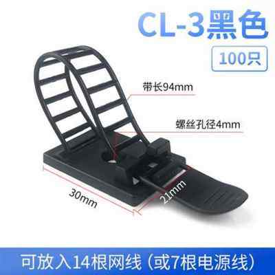 速发新品子固a定夹线钉f扣电线o收纳紮带理线Q器夹线钉子自粘卡扣