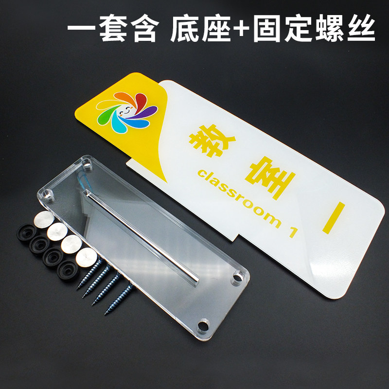 双面立式教室门牌定做办公室科室立式门牌亚克力门牌卡通培训机构