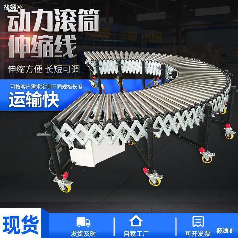 新品动力滚筒f线输送机伸缩输v送带可升降转弯装车电动流水线滚筒