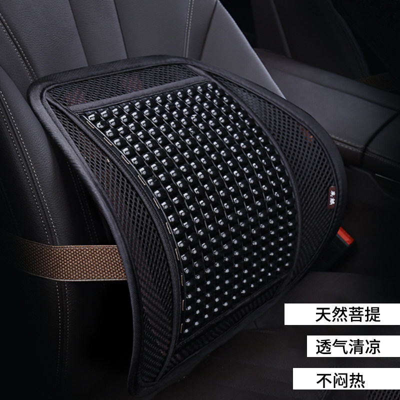 夏季汽车腰靠垫护腰背靠垫座椅车靠腰部支撑木珠透气腰托靠枕车用,汽车用品/电子/清洗/改装,腰靠,淘宝优惠券,粉丝福利购,淘宝优惠卷