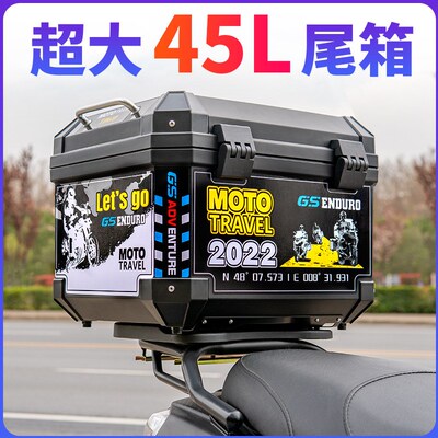 摩托车尾箱后备箱大容量电动车尾箱收纳箱箱子S铝合金改装飞碟箱