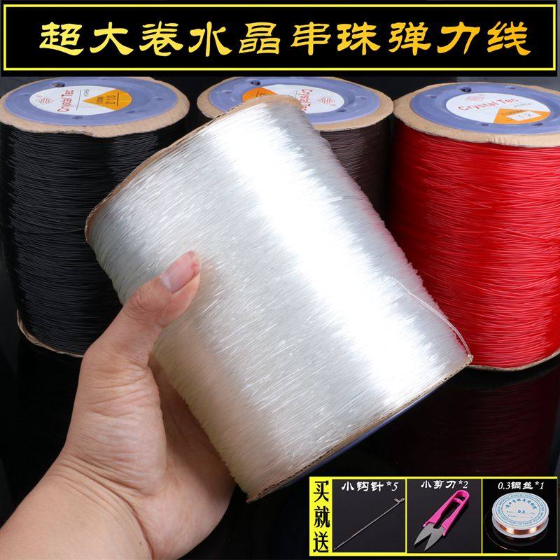 圆形水晶弹力线大卷透明弹力绳串珠线耐磨松紧线手串绳穿珠子的线,饰品/流行首饰/时尚饰品新,线,淘宝优惠券,粉丝福利购,淘宝优惠卷