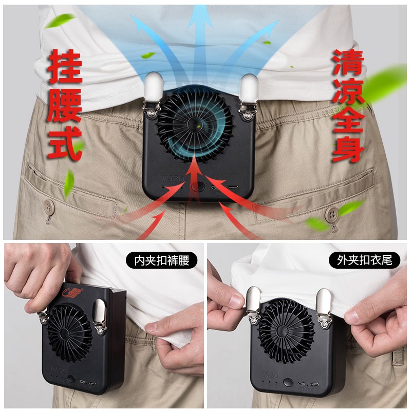 共田W920充电便携式q随身挂腰式大风力小风扇无叶挂脖户外降温神