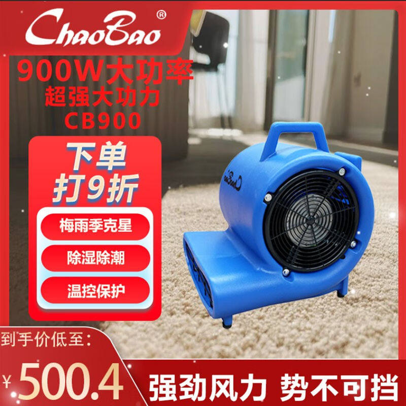 地板吹干机地面风干机吹地机工业家商用吹干地机