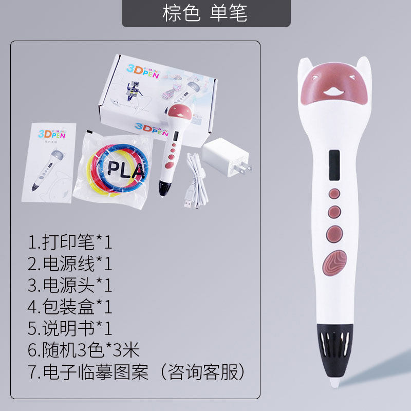 3D打印笔高温款专业q级 无级变速油管绘画笔修墙三d立体耗材打