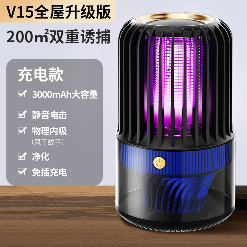 灭蚊灯家用室内插电式驱蚊器防蚊子捕J蚊神器婴儿孕妇灭虫灯黑