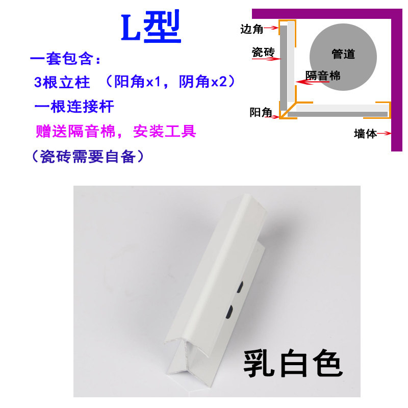 包下水管道支架阳台立管化妆室D装饰材料厨房磁砖包管支架神器
