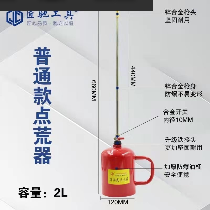 新款燃油点火器带压力长款滴油式点火器放荒烧荒神器颜色随机