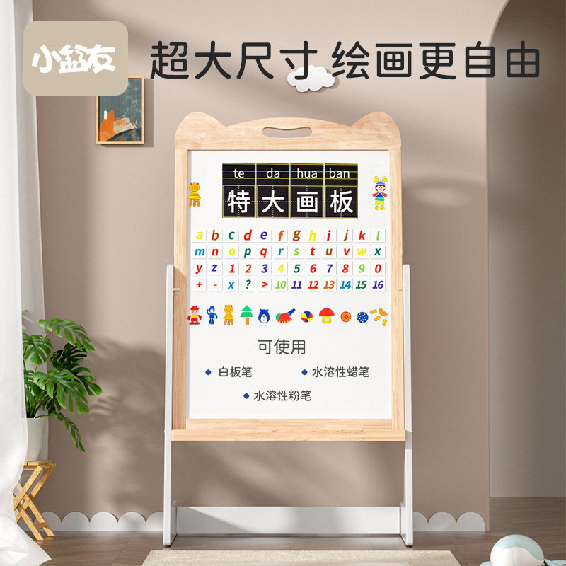 儿童小黑板e家用支架式涂鸦可擦宝宝双面磁性无尘画板画架写字白