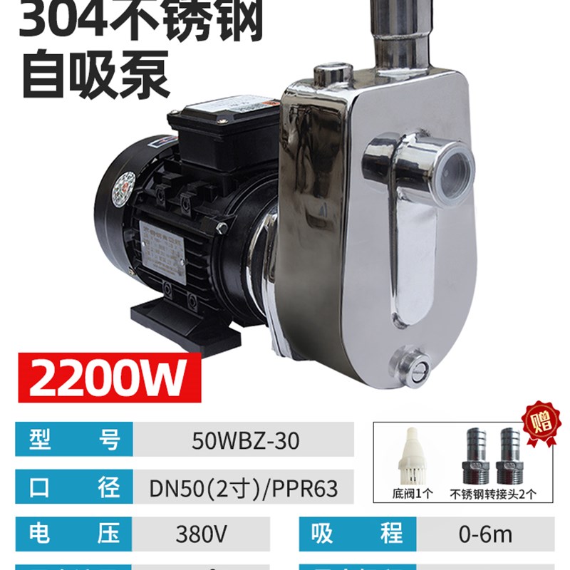 厂家新品304不锈钢自n吸泵防爆泵工业化工泵耐R酸碱腐蚀管道泵增