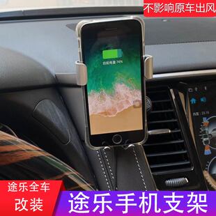 适用于途乐手机架改装涂乐Y62车载手机导航支架出风口香薰