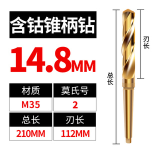 含钴M35m柄麻花钻头超打台式 75m锥 钻牀机牀钢铁不锈钢专用硬孔13