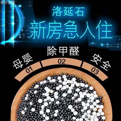 魔豆甲醛净洛庭石装修除味t延柜子去异吸甲醛纳净落岩廷家用新房