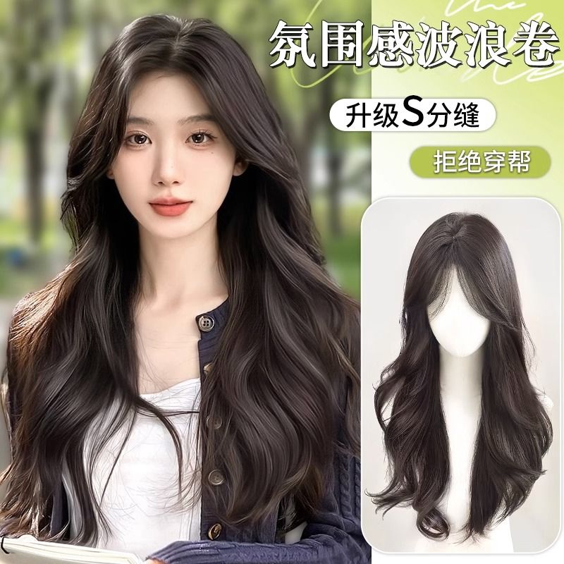 假发女长发自然全头套氛围感大波浪中长卷发仿真发全真人发假发套