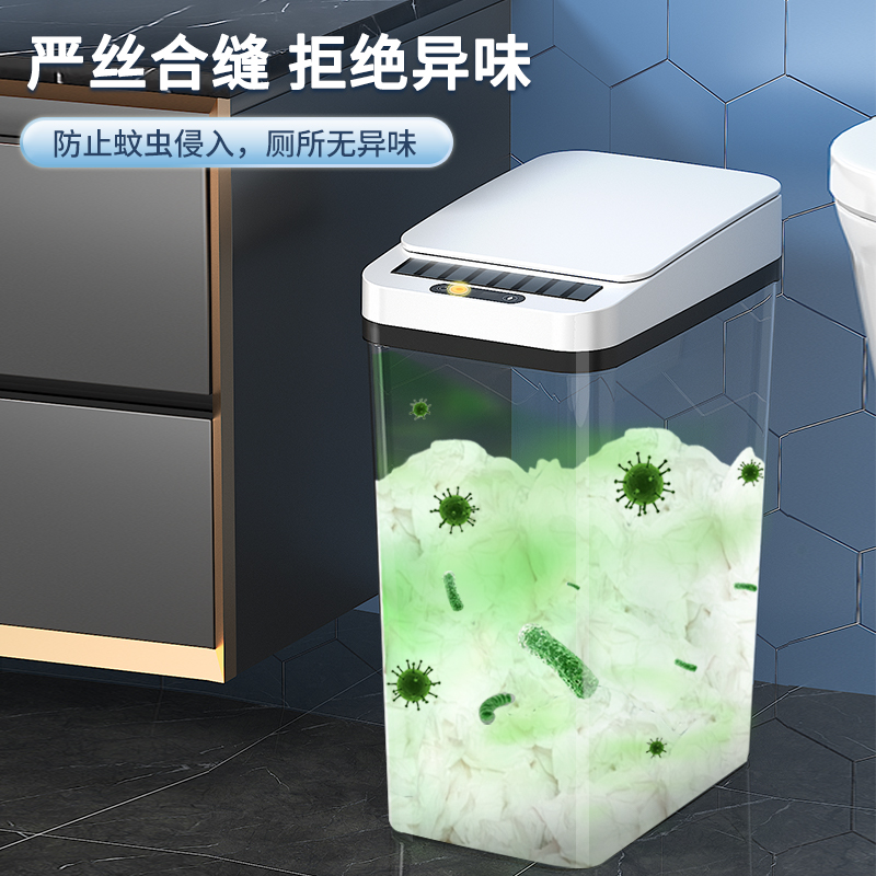 智能感应式垃圾桶家l用2023新款自动卫生间厕所纸篓窄夹缝带盖电