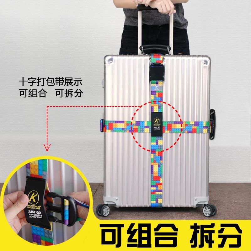 行李箱带捆绑十字加固托运绳子保护旅行I拉杆皮箱束紧安全打包绑