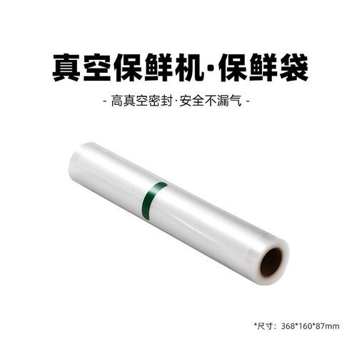 小众高货【自营】摩飞真空保鲜机封口机MR1118保鲜袋家用塑封机袋